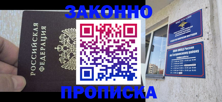 временная регистрация в квартире в Санкт-Петербурге